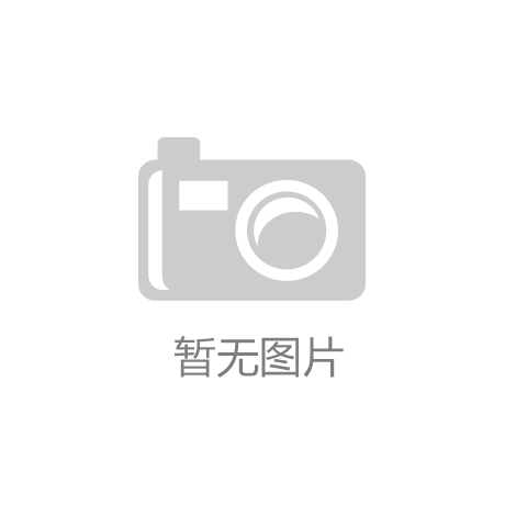 “Bwin官方网站首页”奇顺投资：焦炭承压高空